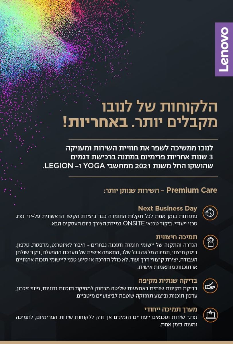   מחשב נייד מסך מגע Lenovo Yoga 7 2-in-1 14ILL10 